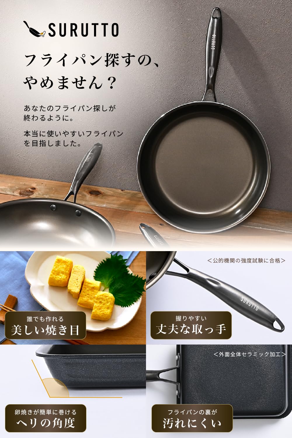 Amazon | 【スルッと 長持ち 】 SURUTTO フライパン たまごやき IH